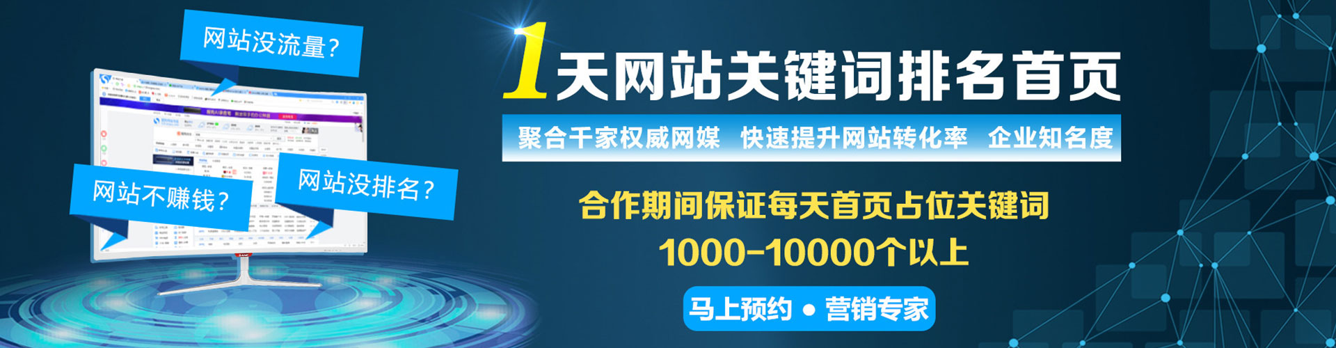 深泽百度网络推广